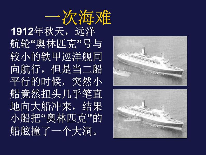 8.4流体压强与流速的关系   沪科版物理八年级全一册第3页