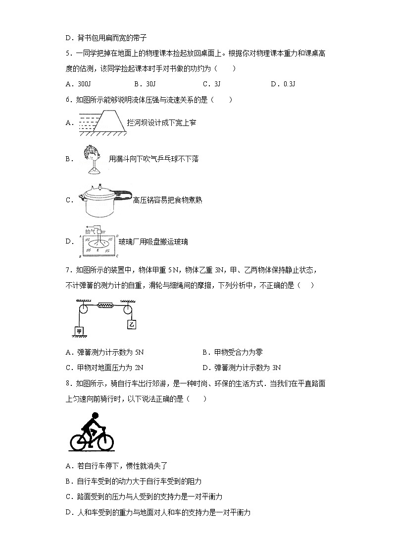 湖北省恩施市2021-2022学年八年级（下）期末考试物理试题(word版含答案)第2页