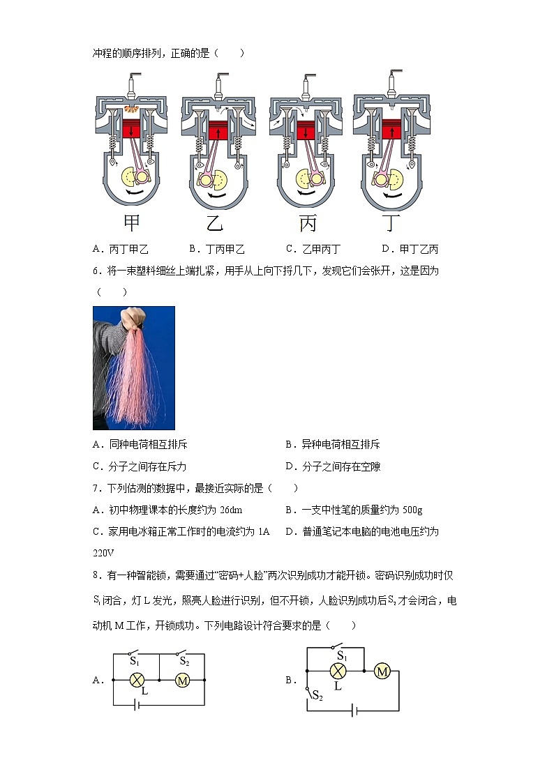 河北省保定市定州市2021-2022学年九年级（上）期末考试物理试题(word版含答案)02