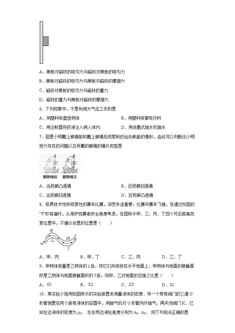 陕西省宝鸡市凤翔县八年级2021-2022学年（下）期末物理试题(word版含答案)第2页