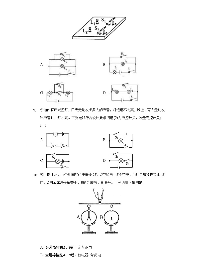 教科版初中物理九年级上册期中测试卷（含答案解析）03