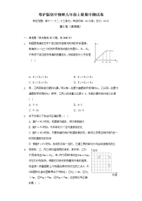 粤沪版初中物理九年级上册期中测试卷（含答案解析）