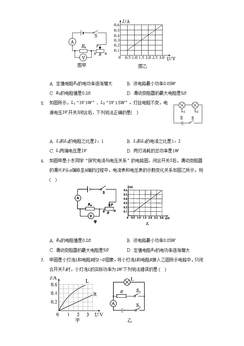 教科版初中物理九年级上册第六单元《电功率》单元测试卷（含答案解析）02