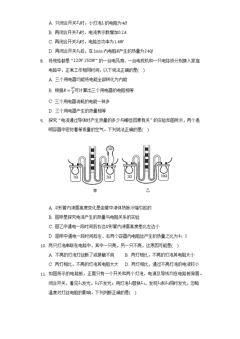 教科版初中物理九年级上册第六单元《电功率》单元测试卷（含答案解析）03