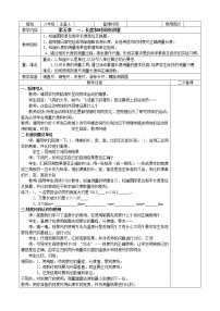 初中物理5.1 长度和时间的测量教学设计