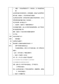 初中物理苏科版九年级全册1 动能 势能 机械能教案及反思1