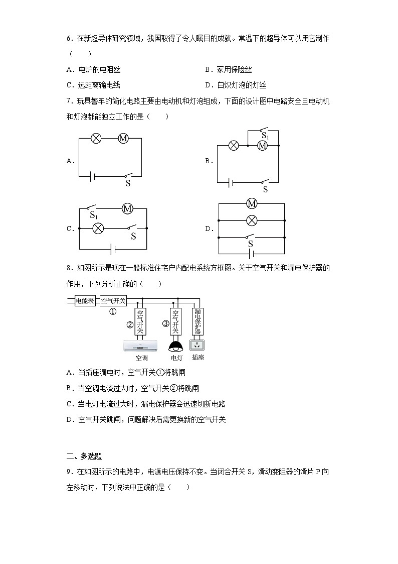 辽宁省葫芦岛市兴城市2021-2022学年九年级（上）期末考试物理试题(word版含答案)02