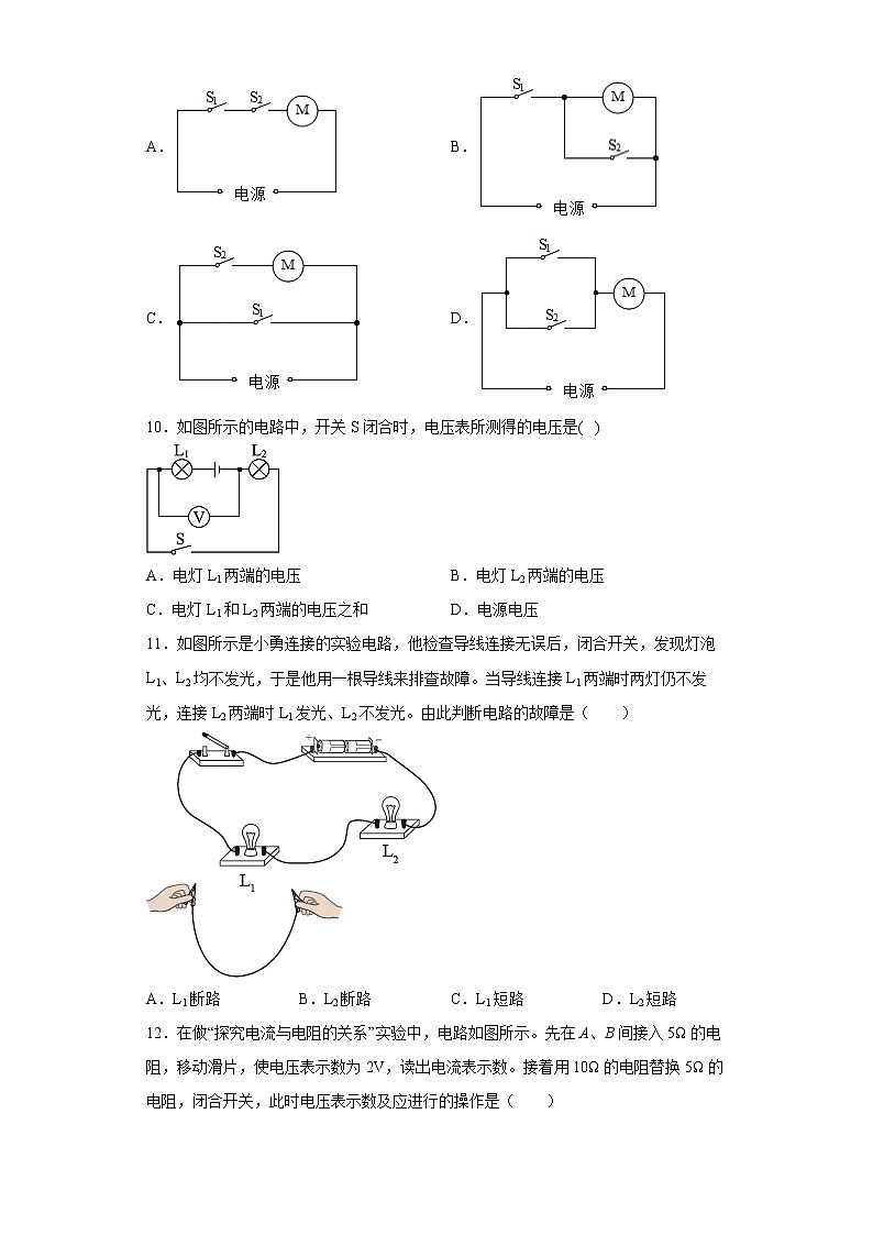 黑龙江省鹤岗市绥滨县2021-2022学年九年级（上）期末考试物理试题(word版含答案)03
