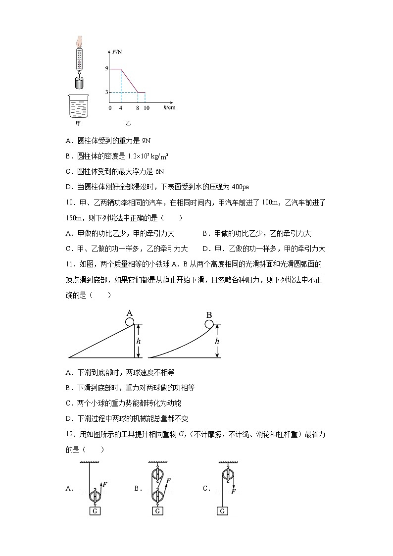 湖北省荆州市监利县2021-2022学年八年级（下）期末物理试题(word版含答案)第3页