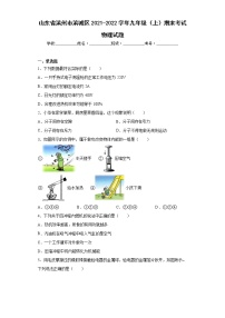 山东省滨州市滨城区2021-2022学年九年级（上）期末考试物理试题(word版含答案)