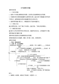 物理教科版第一章 分子动理论与内能综合与测试教案