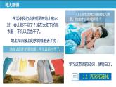 2.2+汽化和液化（課件）（含視頻）-蘇科版八年級物理上冊同步教學精美課件+
