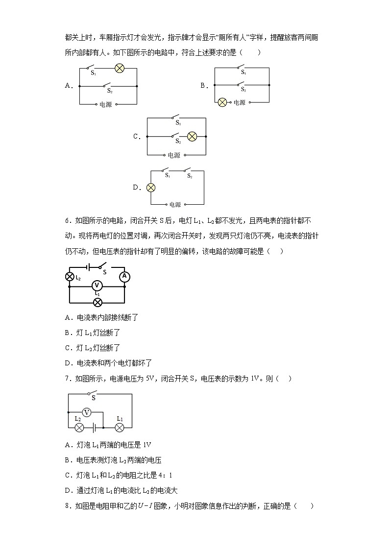 辽宁省营口市大石桥市2021-2022学年九年级（上）期末考试物理试题(word版含答案)02