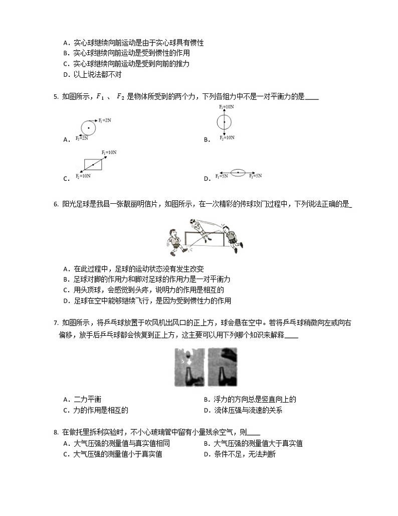 陕西省宝鸡市岐山县2021-2022学年八年级下学期期末质量检测物理试题(word版含答案)第2页