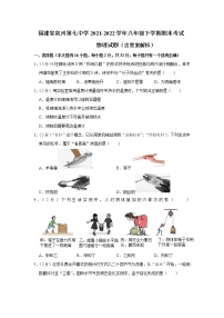 福建省泉州第七中学2021-2022学年八年级下学期期末考试物理试题(word版含答案)