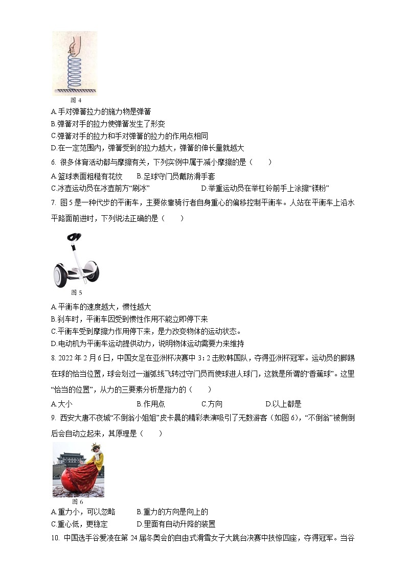 四川省成都市龙泉驿区2021-2022学年八年级下学期期末物理试卷(word版含答案)第2页