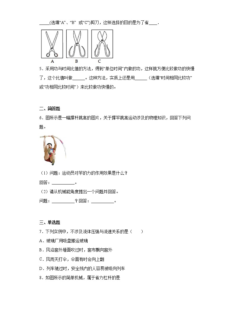 河南省南阳市邓州市2021-2022学年八年级（下）期末物理试题(word版含答案)第2页