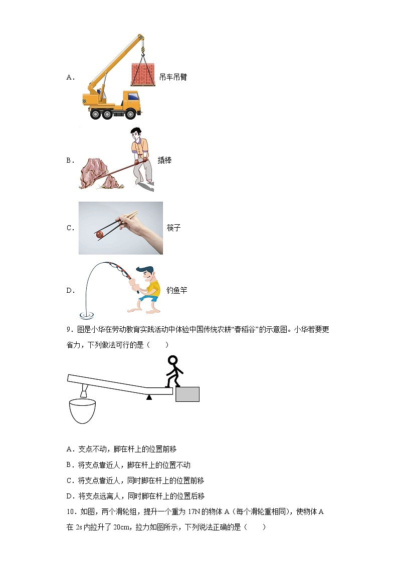 河南省南阳市邓州市2021-2022学年八年级（下）期末物理试题(word版含答案)第3页
