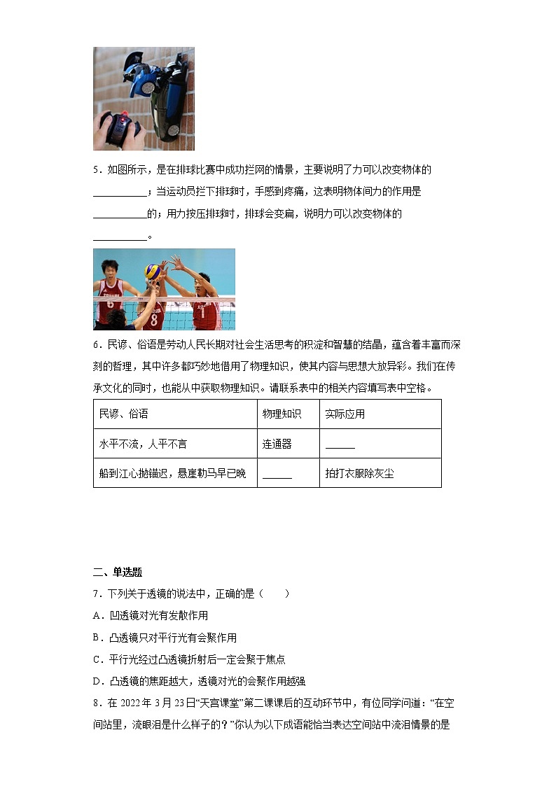 河南省长垣市2021-2022学年八年级（下）期末测试物理试题(word版含答案)02