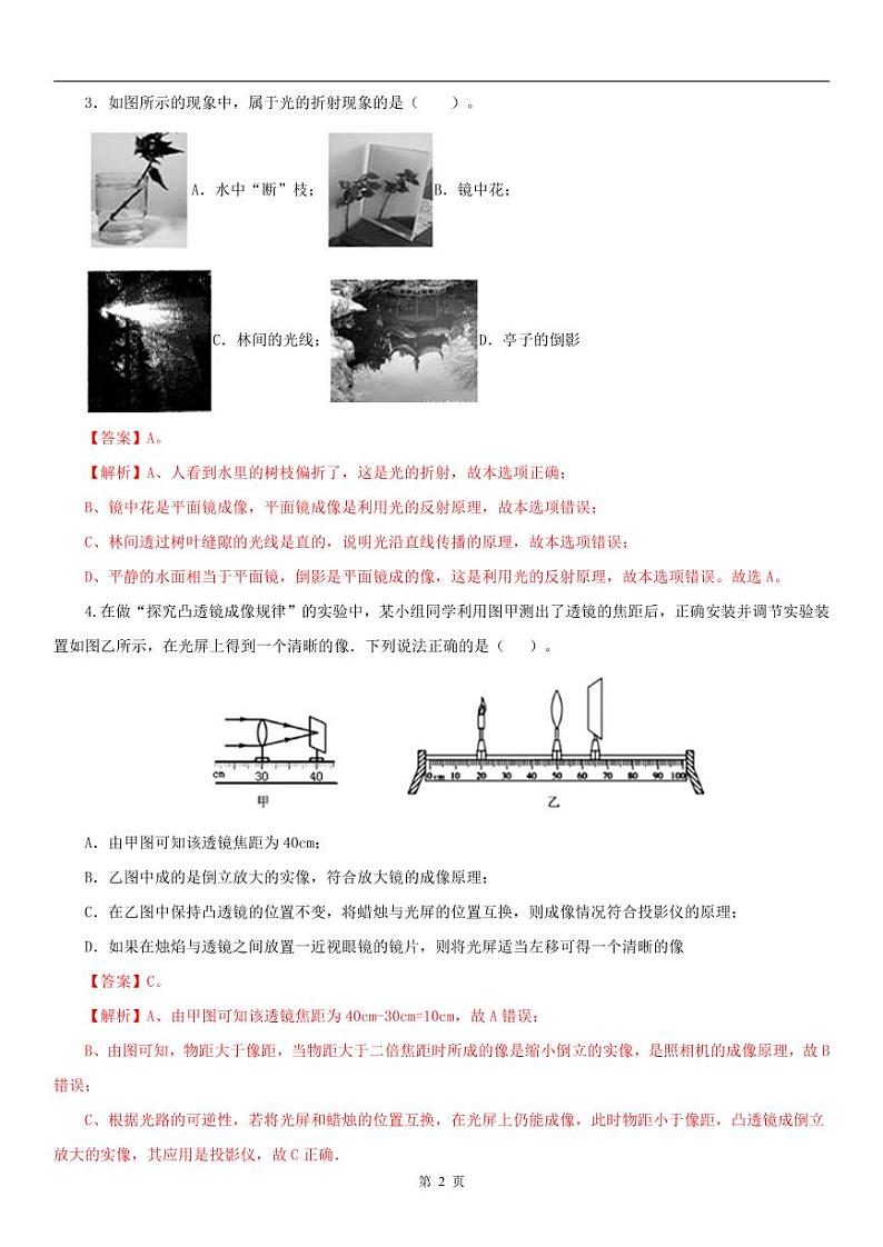 2022深圳深圳中考模拟卷物理5套含答案第2页