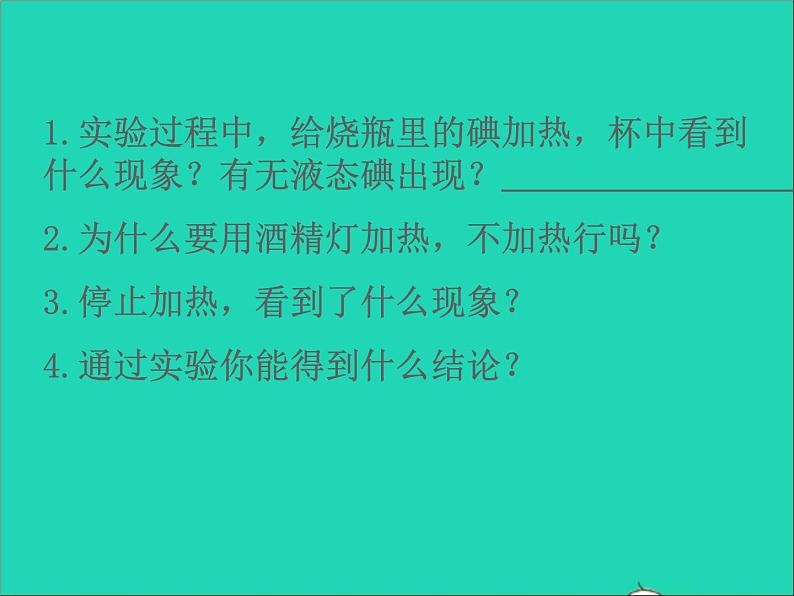 2022八年级物理上册第二章物态变化2.4升华和凝华课件新版苏科版第5页