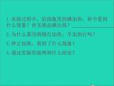 2022八年级物理上册第二章物态变化2.4升华和凝华课件新版苏科版