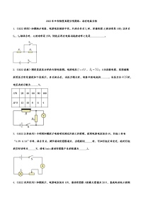 初中物理第三章 认识电路2 电路练习题