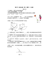 初中物理人教版八年级上册第2节 光的反射综合训练题