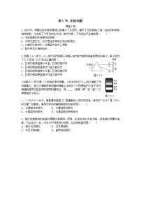 初中物理人教版八年级上册第四章 光现象第5节 光的色散课后复习题