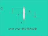 2022八年级物理上册第四章光的折射透镜4.3凸透镜成像的规律课件新版苏科版