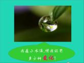 2022八年级物理上册第二章物态变化2.1物质的三态温度的测量课件新版苏科版