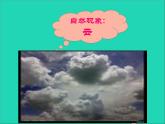 2022八年级物理上册第二章物态变化2.1物质的三态温度的测量课件新版苏科版