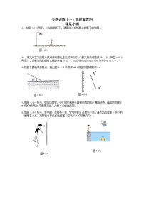 初中物理人教版八年级上册第四章 光现象综合与测试习题