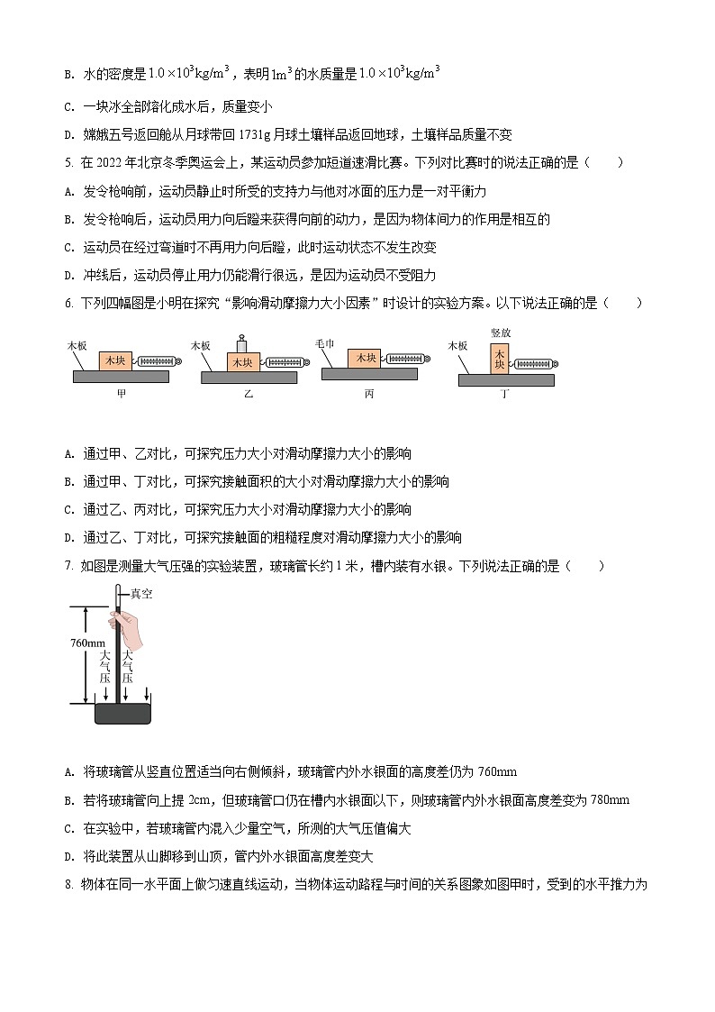 精品解析：2022年山东省枣庄市中考物理试题02