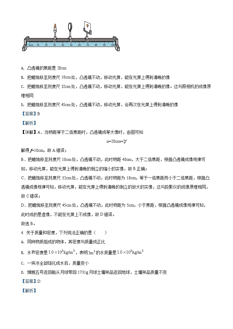 精品解析：2022年山东省枣庄市中考物理试题02