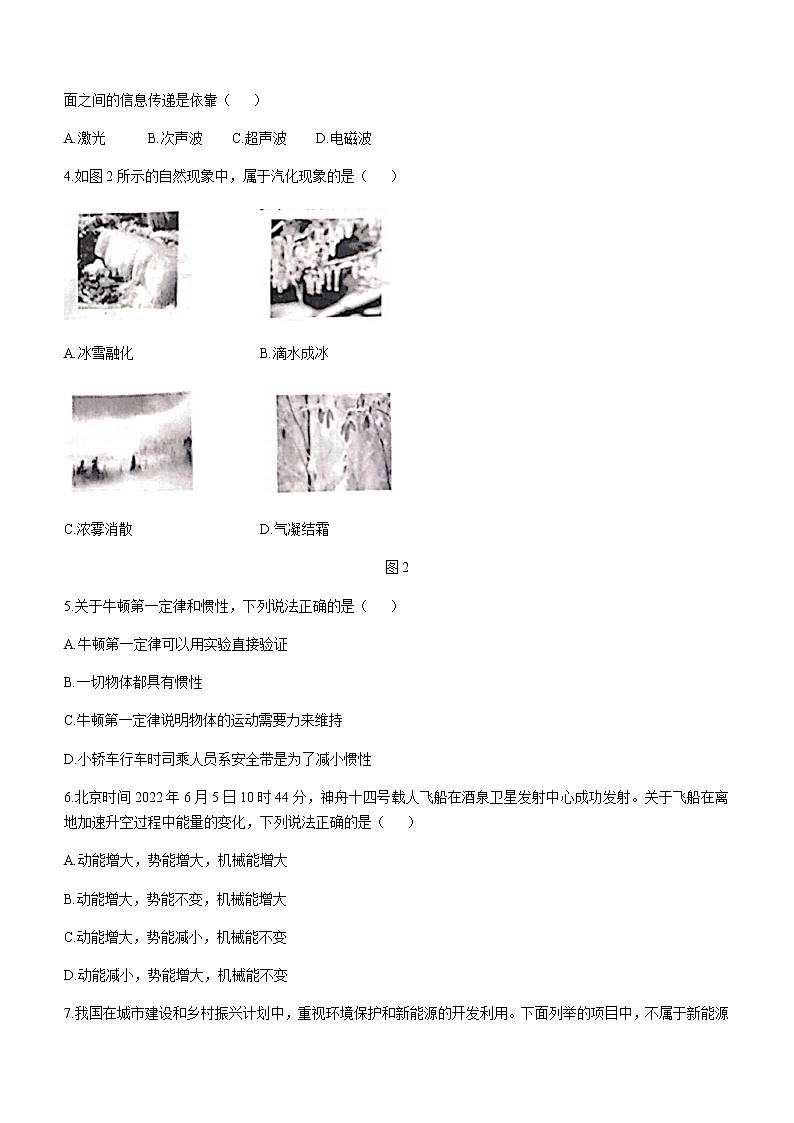 2022年广西百色市中考物理试题02