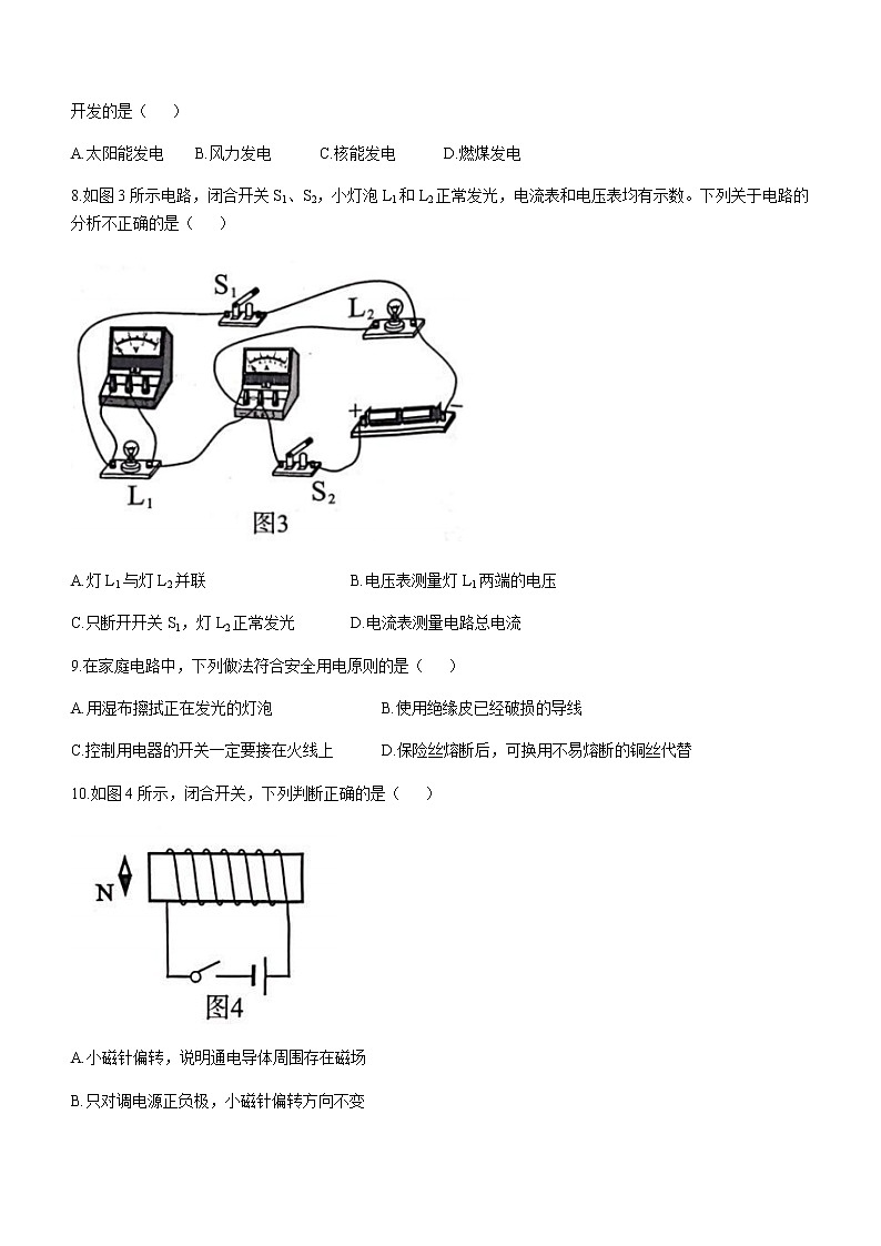 2022年广西百色市中考物理试题03