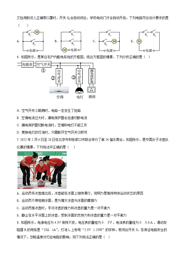精品解析：2022年贵州省黔东南州中考物理试题02