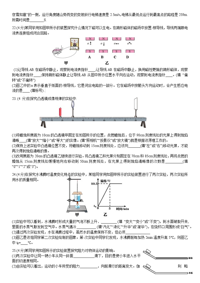 2022年湖北省武汉市中考物理真题03