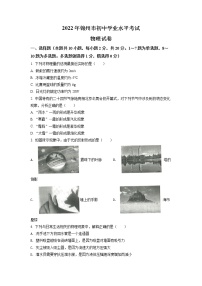 2022年辽宁省锦州市中考物理试题