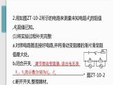 人教版九年级物理专题训练(十)  特殊方法测电阻课件