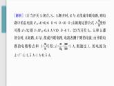 人教版九年级物理专题训练(九)  动态电路计算课件