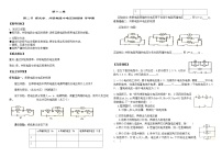 物理九年级上册第二节 探究串、并联电路中电压的规律一等奖教案设计