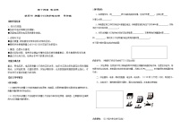 物理鲁教版 (五四制)第四节 测量小灯泡的电功率优质教学设计及反思