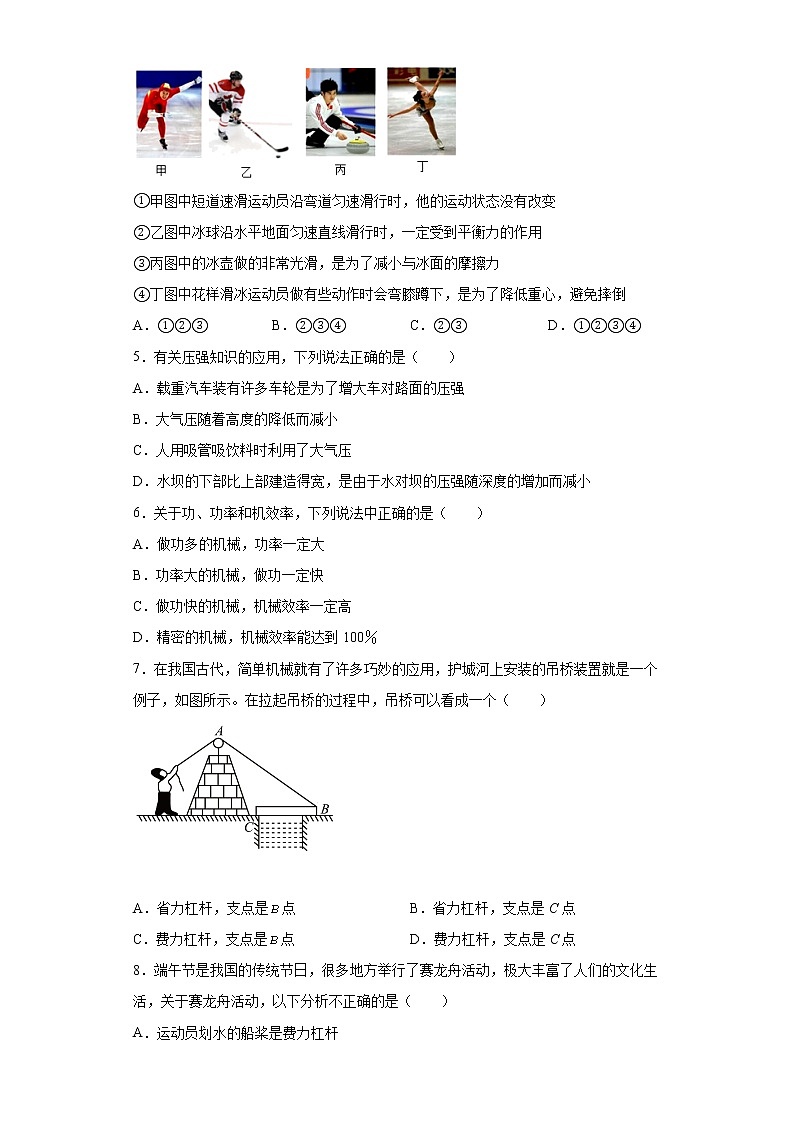 海南省临高县2021-2022学年八年级（下）期末达标检测物理试题(word版含答案)02