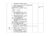 京改版物理八年级上册1.6《乐音和噪声》word教案