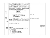 京改版八年级物理全一册教案-6.1功