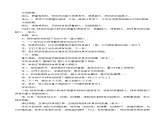 京改版物理八上 6.4 机械能 教案