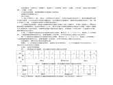 京改版八年级全册 物理 教案 7.2熔化和凝固 教案