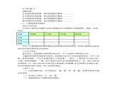 京改版八年级全册物理 8.9 物体的颜色  教案